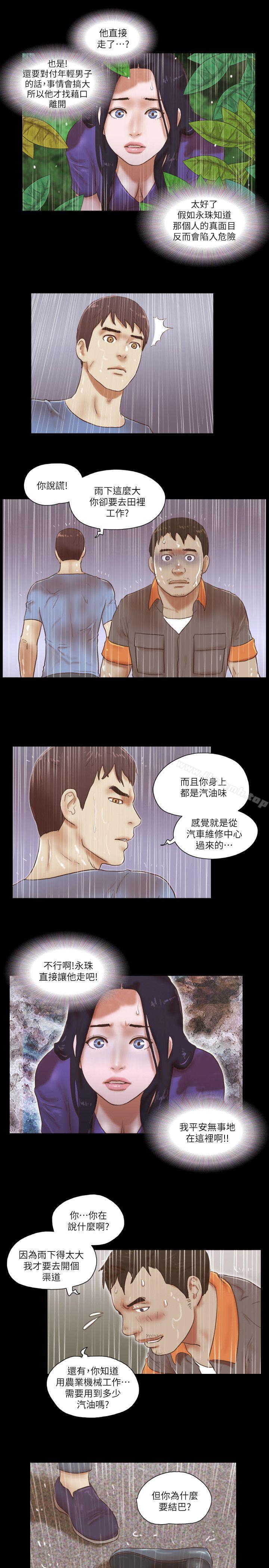 23P - She：我的魅惑女友