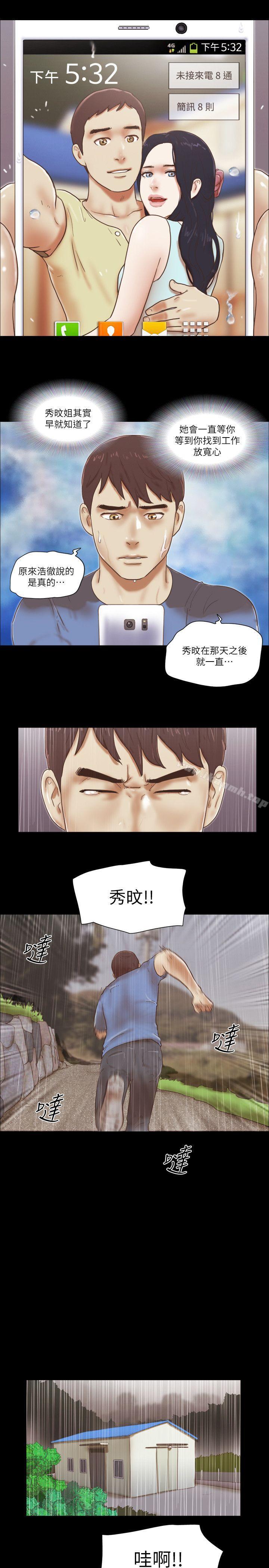 9P - She：我的魅惑女友