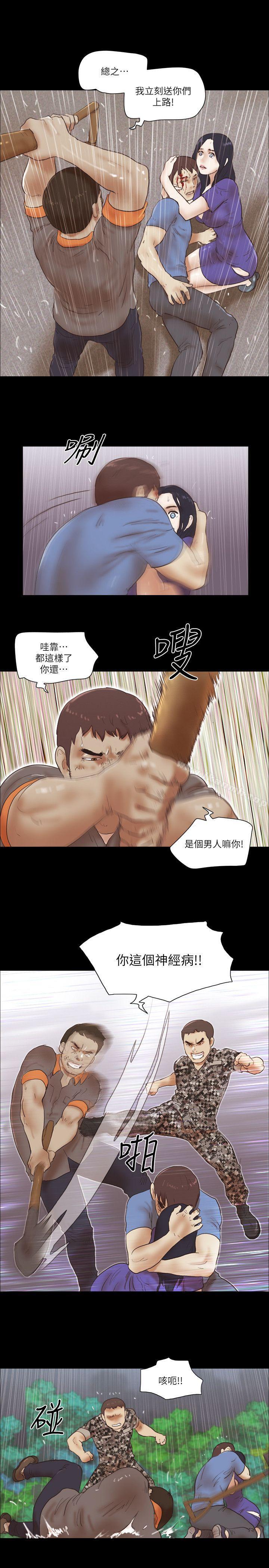 18P - She：我的魅惑女友