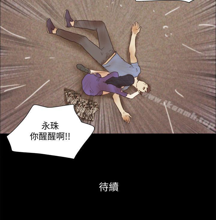 25P - She：我的魅惑女友