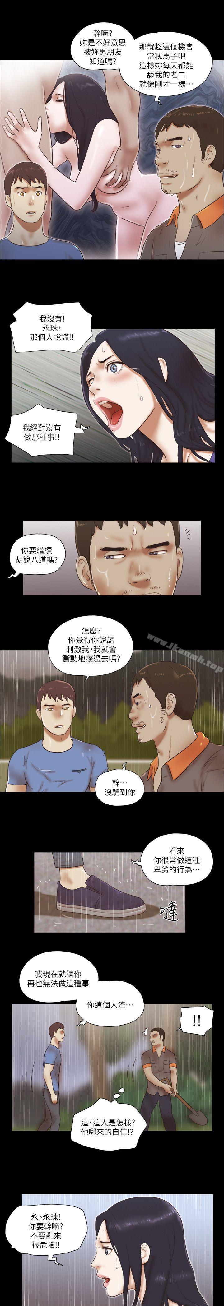 8P - She：我的魅惑女友
