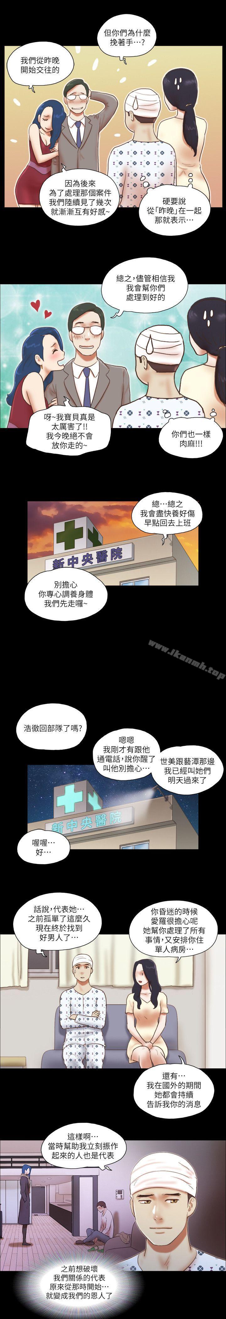 14P - She：我的魅惑女友