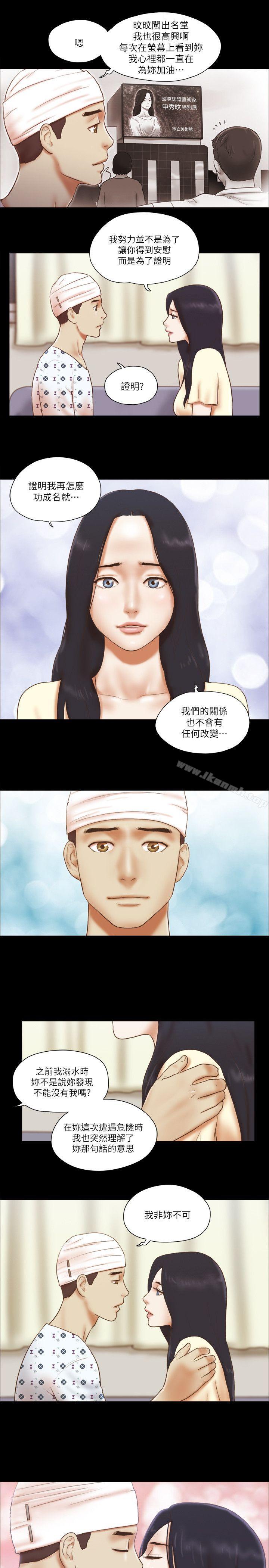 16P - She：我的魅惑女友