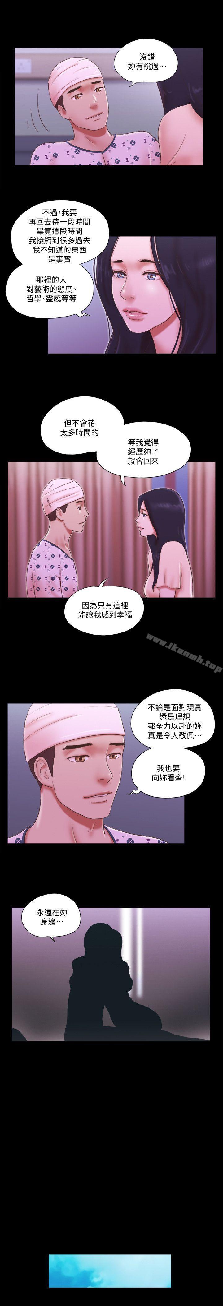 18P - She：我的魅惑女友