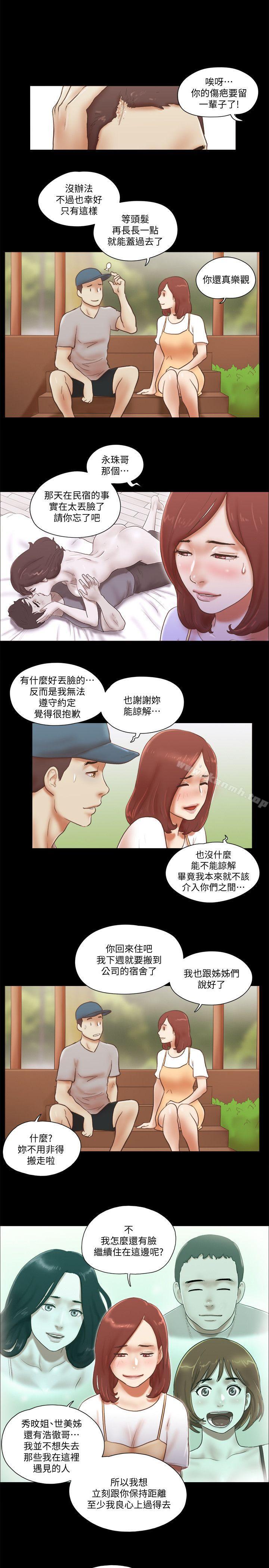 20P - She：我的魅惑女友