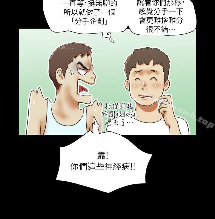 14P - She：我的魅惑女友