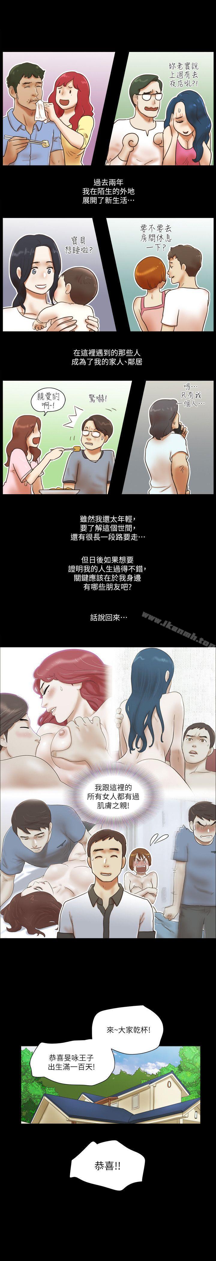 21P - She：我的魅惑女友