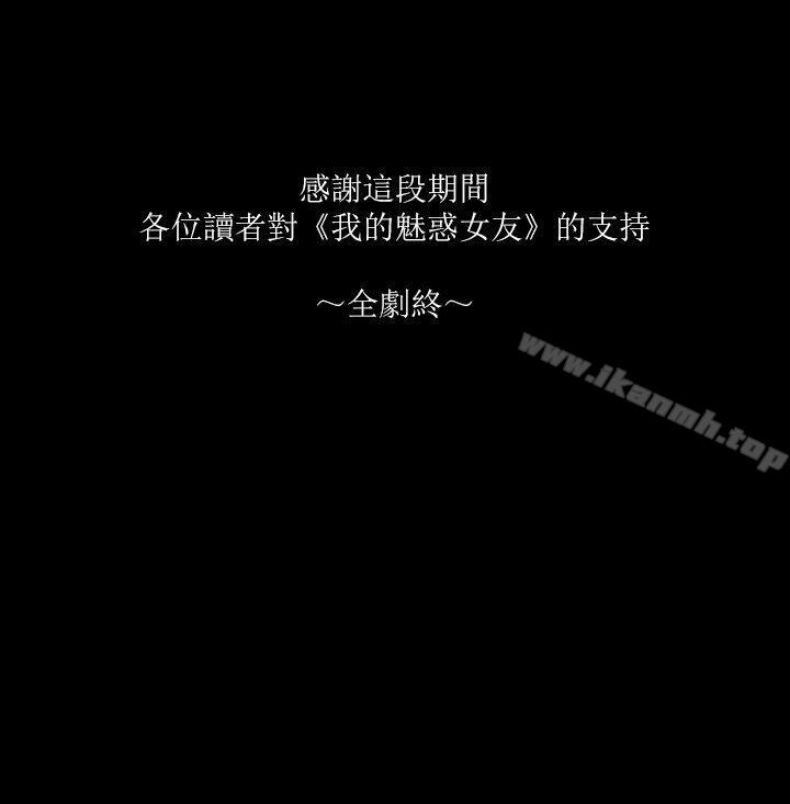 28P - She：我的魅惑女友