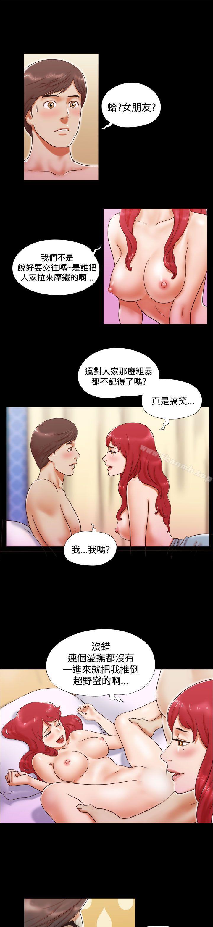 11P - She：我的魅惑女友