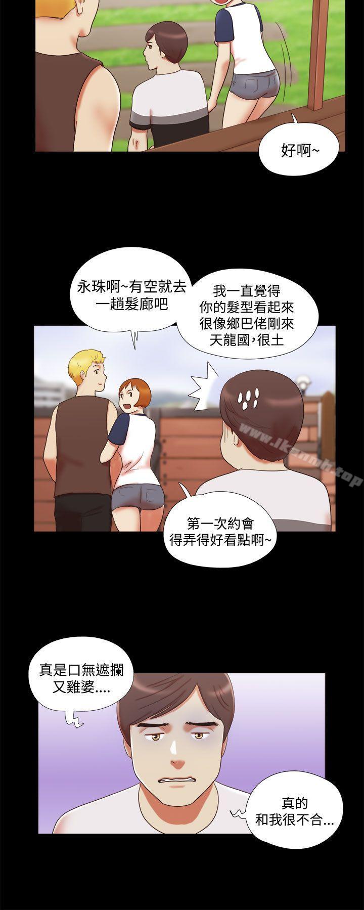 14P - She：我的魅惑女友