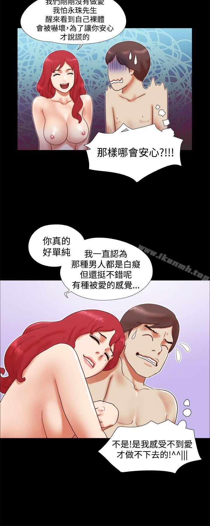 6P - She：我的魅惑女友
