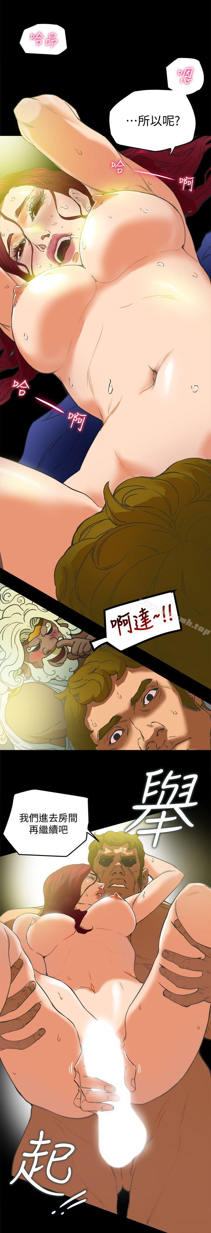 17P - 有夫同享