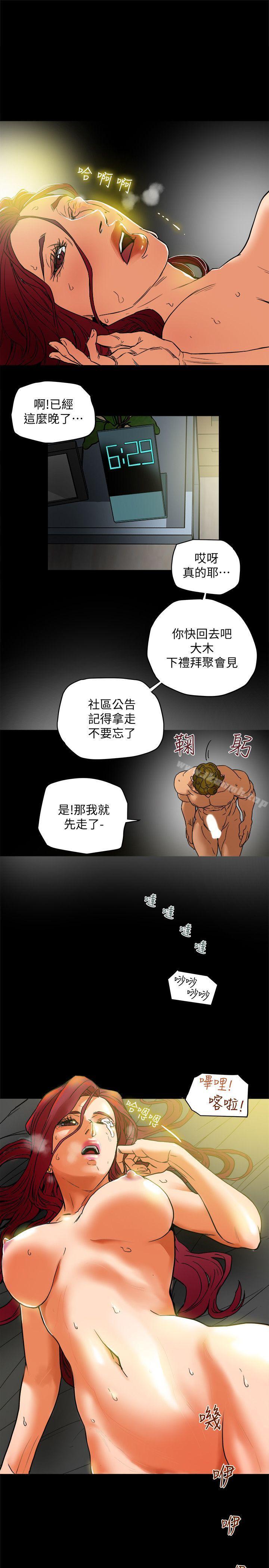 29P - 有夫同享