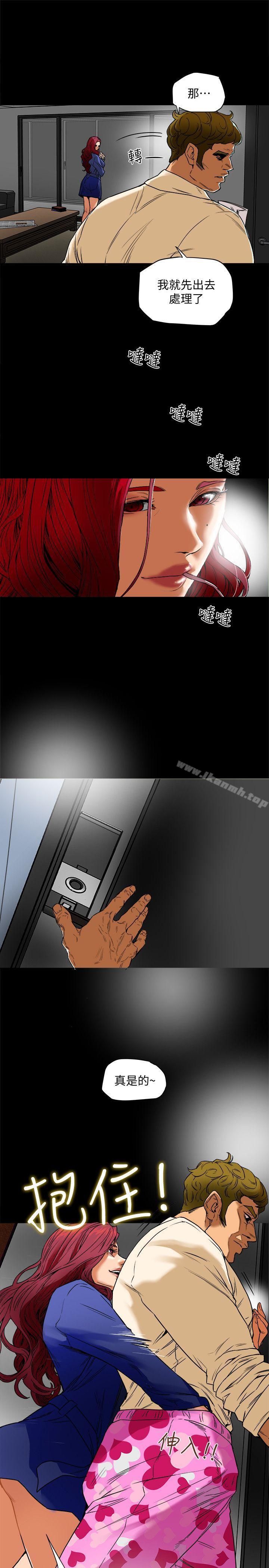 3P - 有夫同享