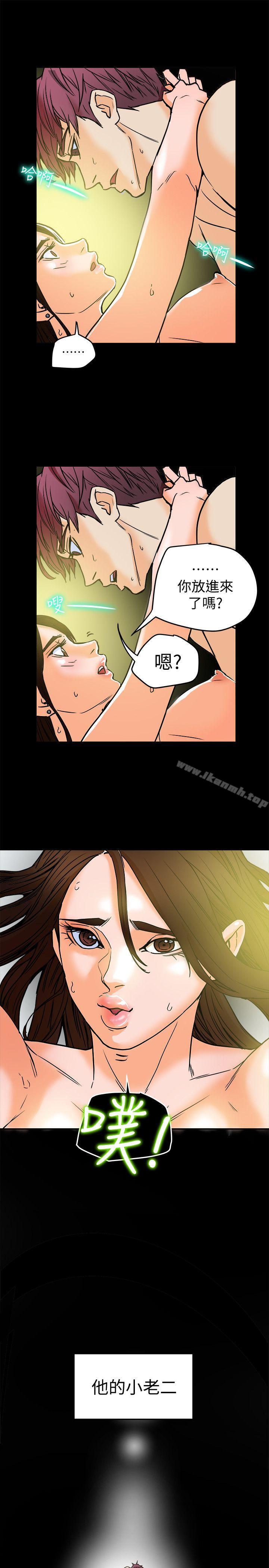 11P - 有夫同享