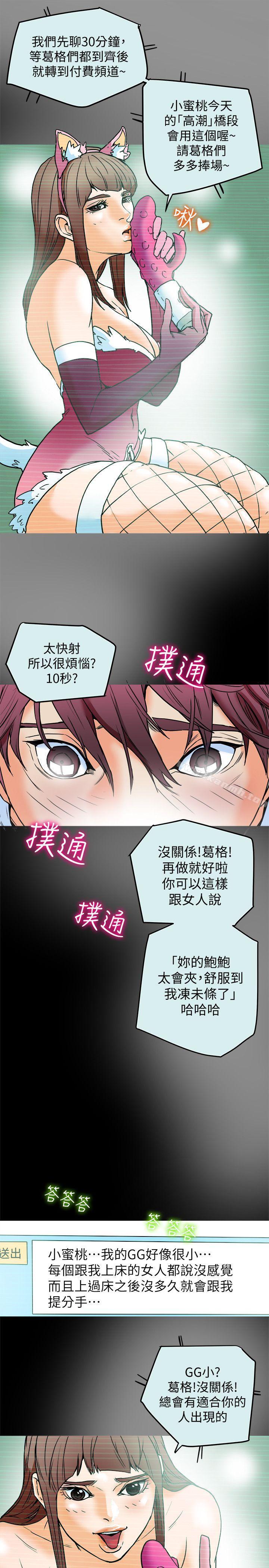 17P - 有夫同享