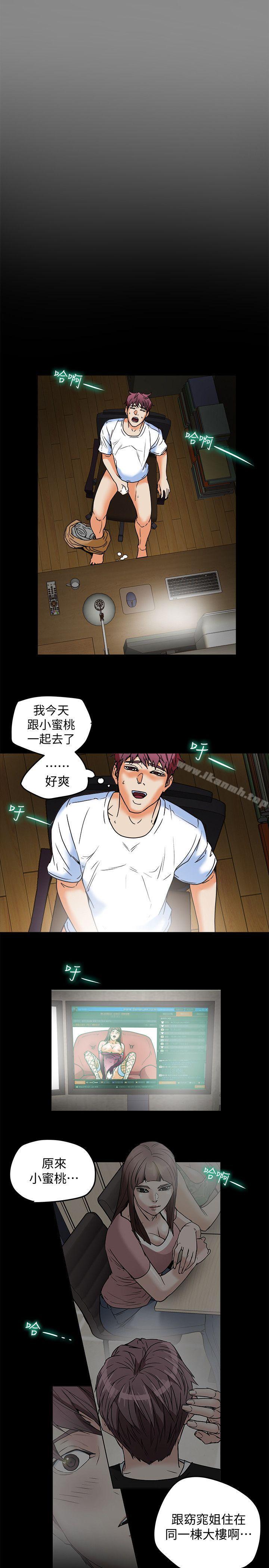 23P - 有夫同享