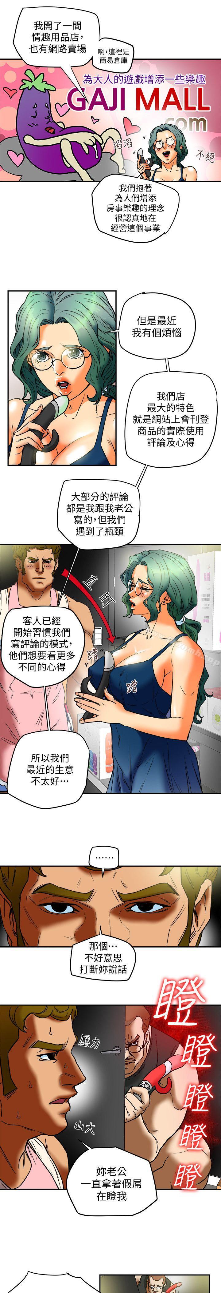 11P - 有夫同享
