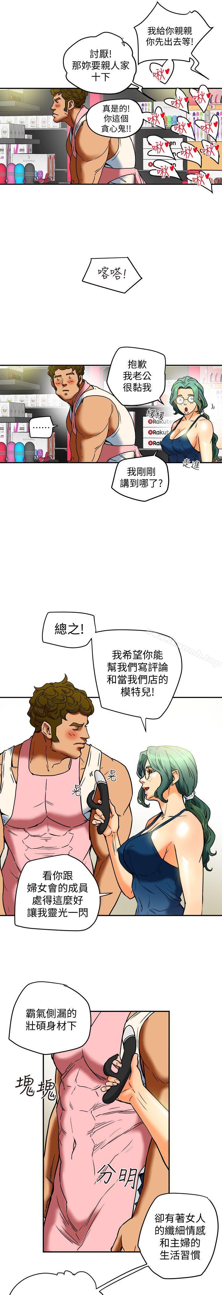 13P - 有夫同享