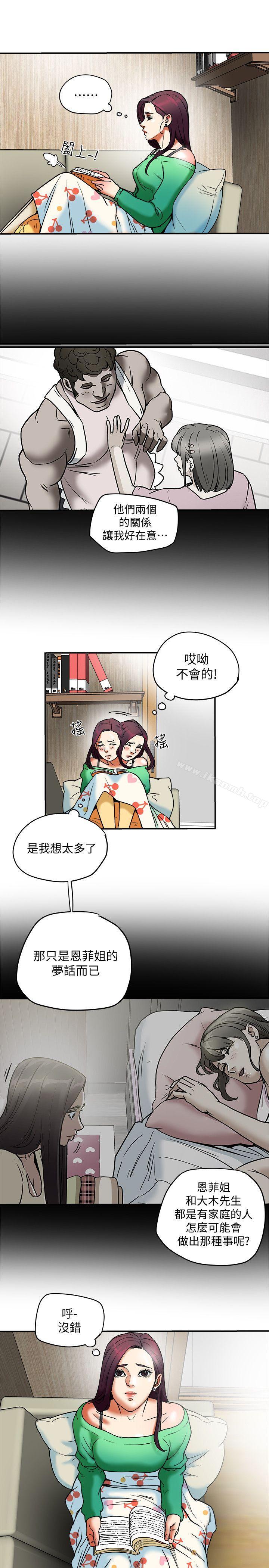17P - 有夫同享