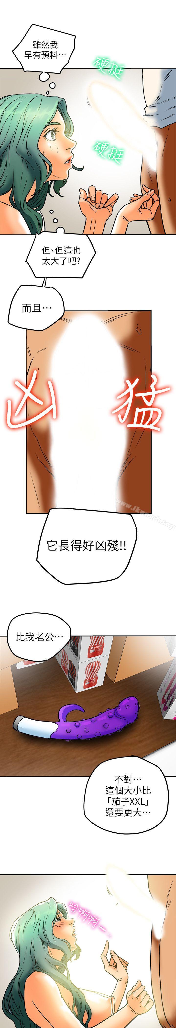 33P - 有夫同享
