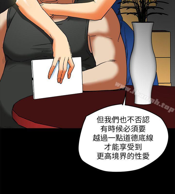 16P - 有夫同享