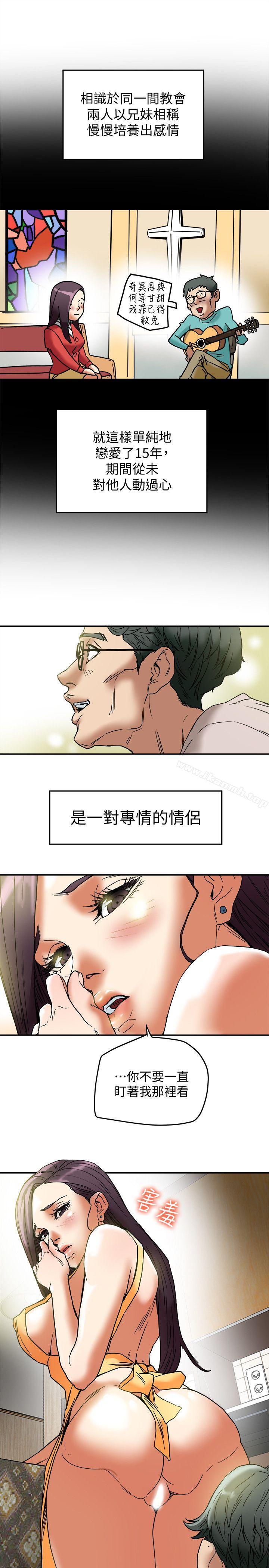 23P - 有夫同享