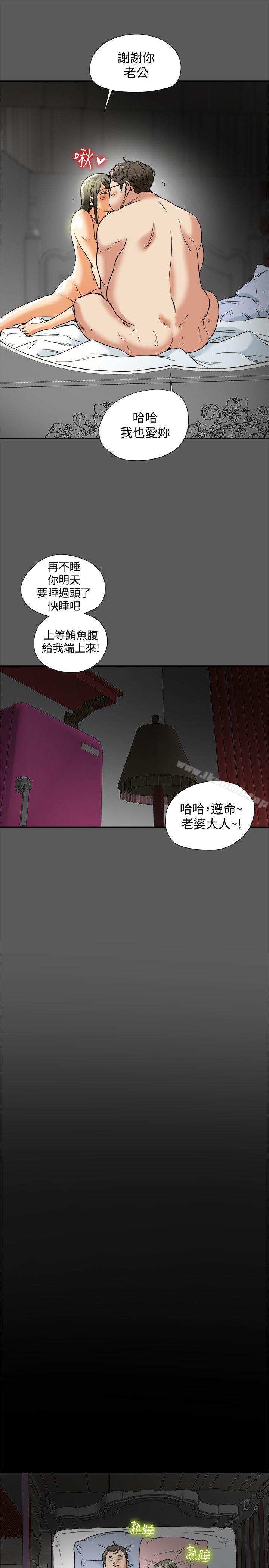 29P - 有夫同享