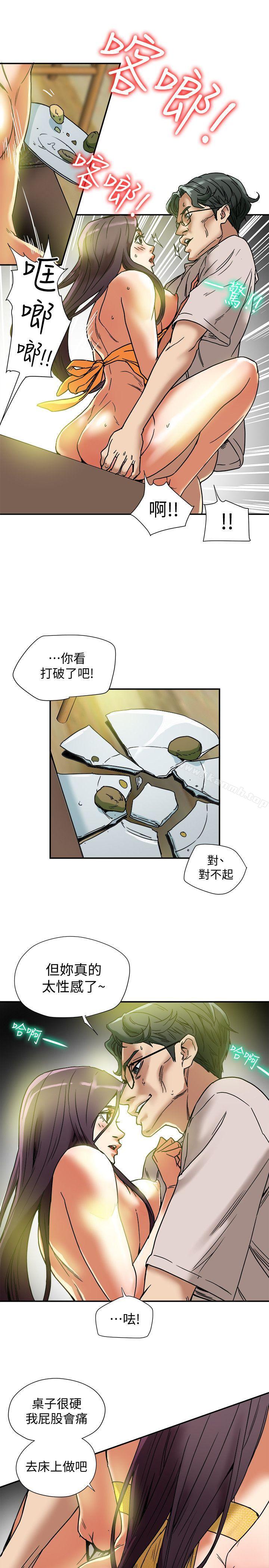 9P - 有夫同享