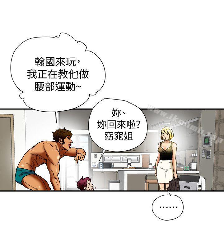 10P - 有夫同享