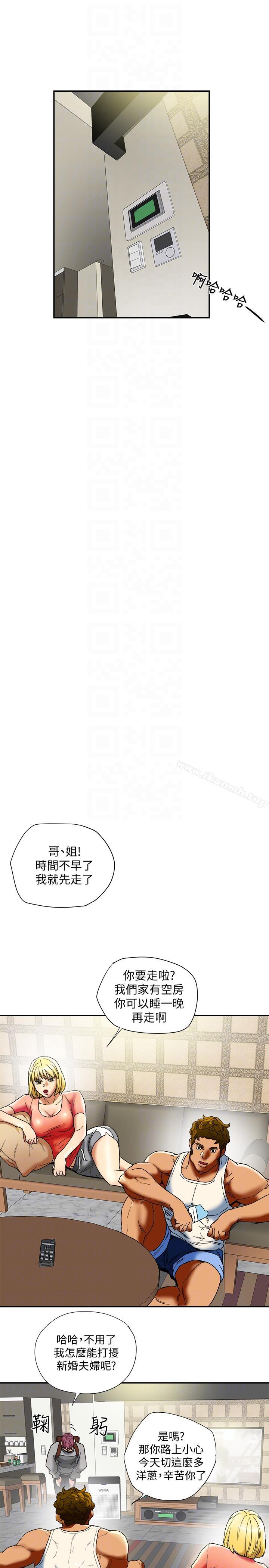 11P - 有夫同享