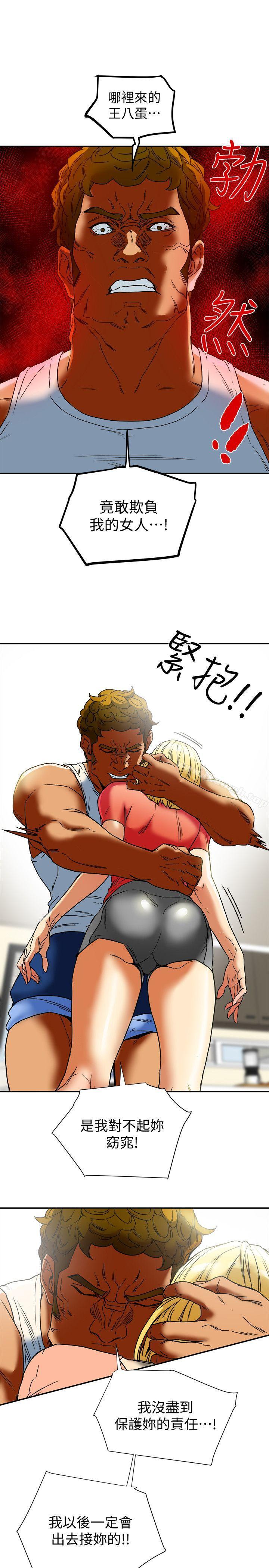 29P - 有夫同享