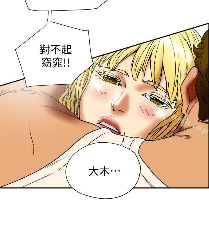 30P - 有夫同享