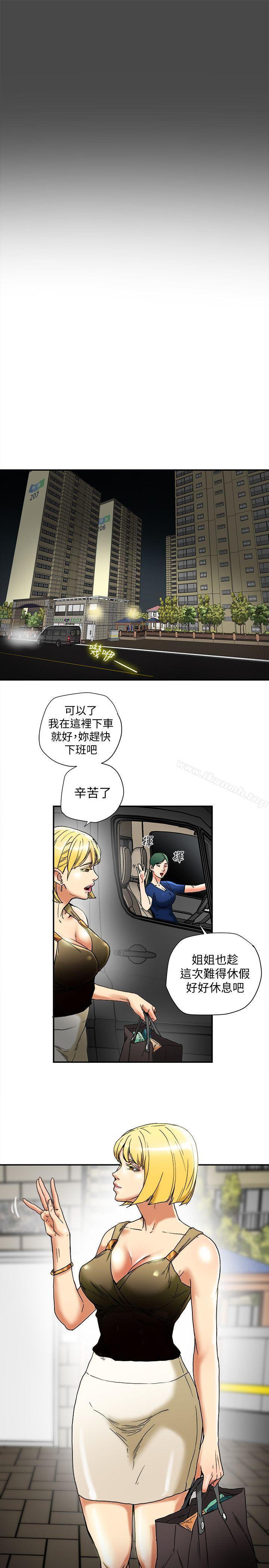 3P - 有夫同享