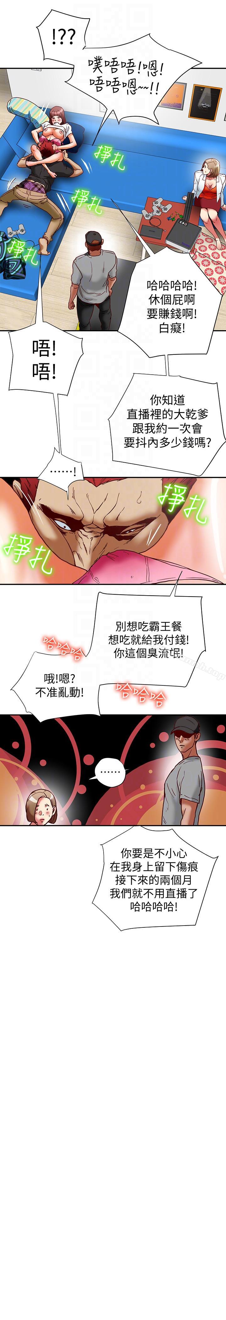 11P - 有夫同享