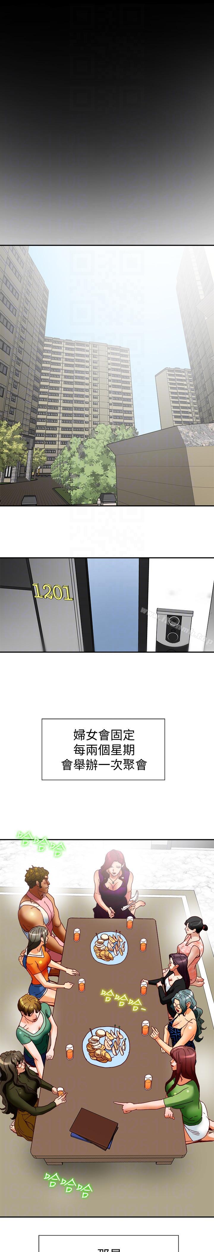 25P - 有夫同享