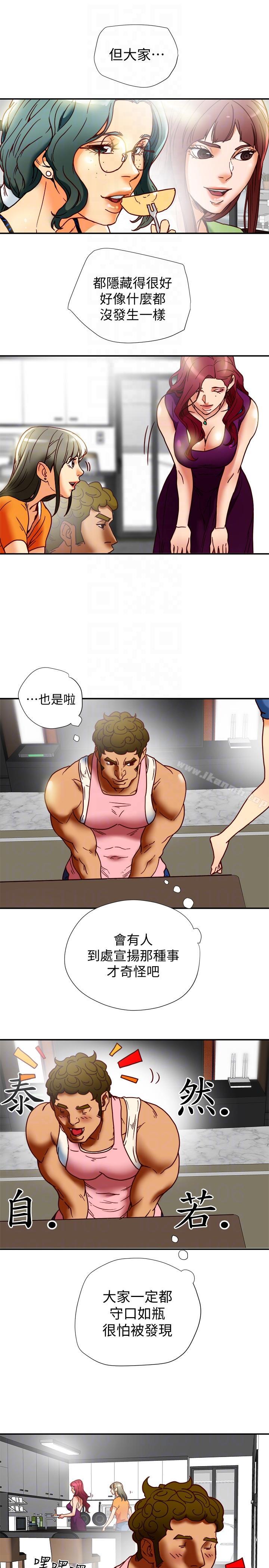 29P - 有夫同享