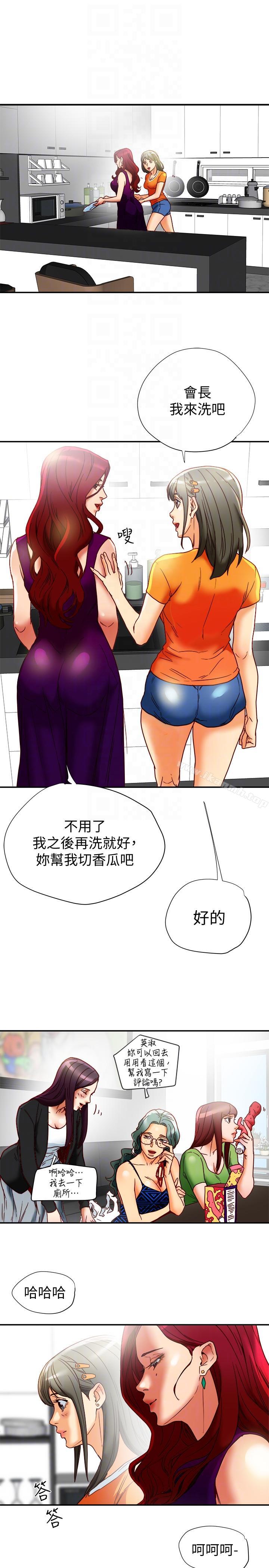 31P - 有夫同享