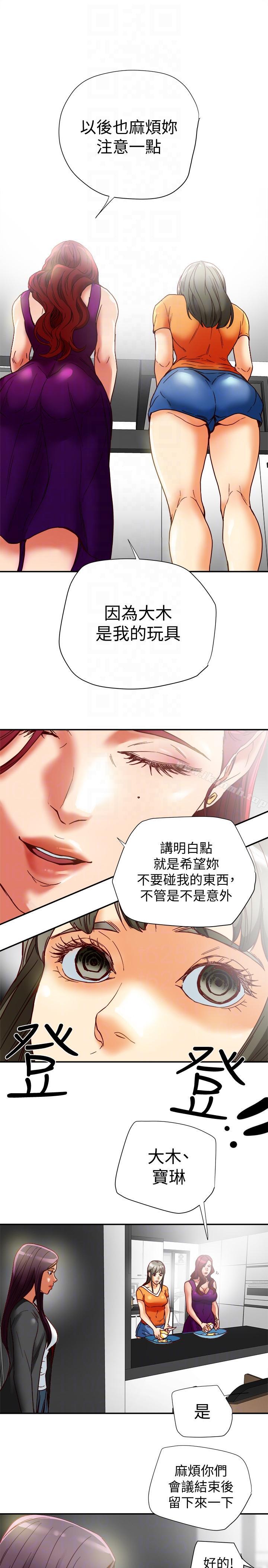 35P - 有夫同享