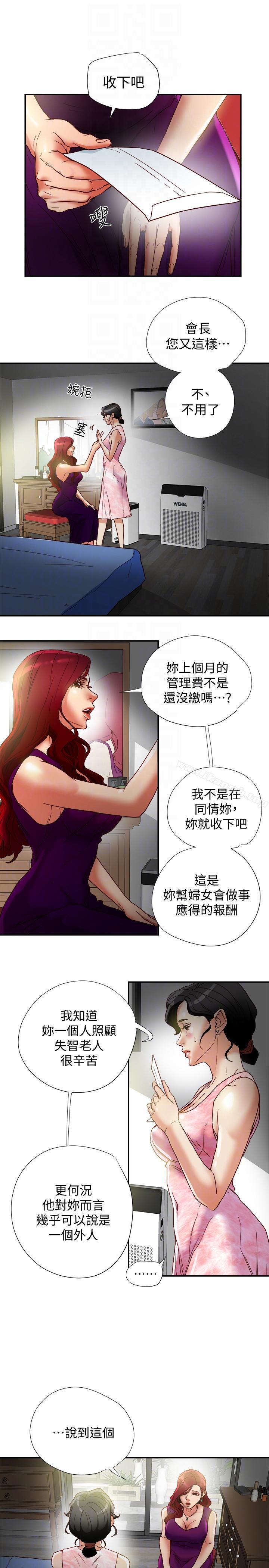 13P - 有夫同享
