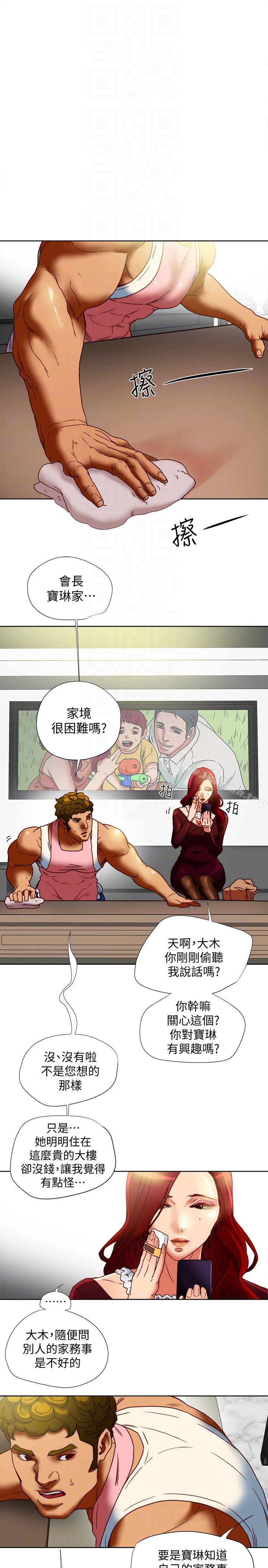 17P - 有夫同享