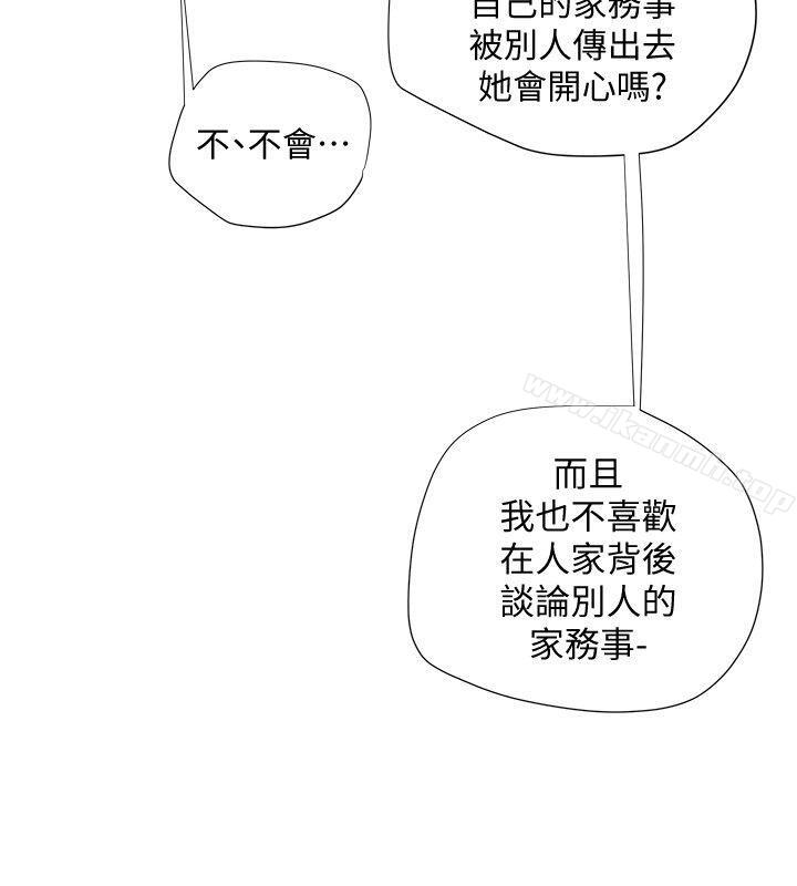 18P - 有夫同享