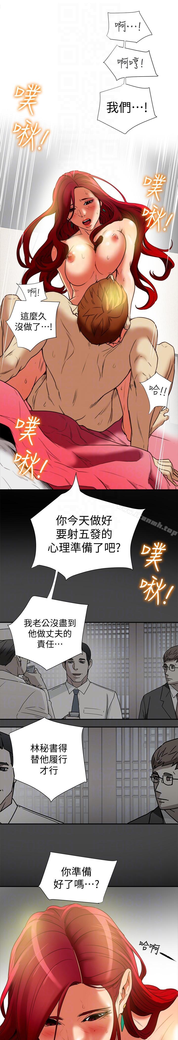 33P - 有夫同享