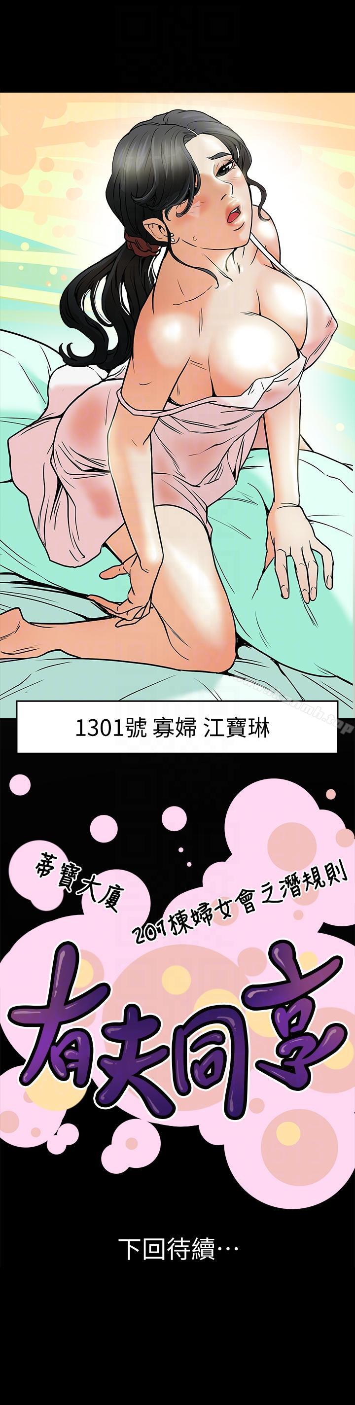 35P - 有夫同享