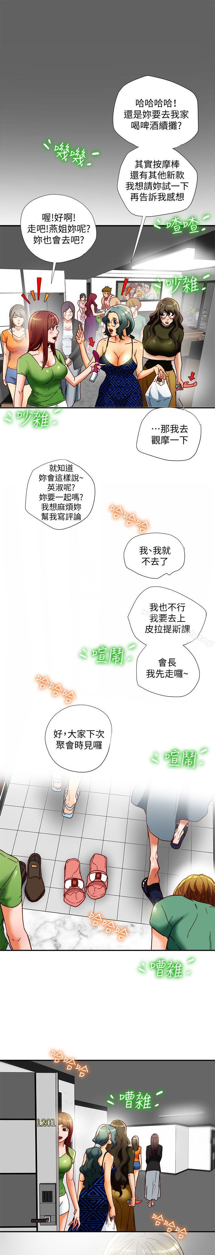 3P - 有夫同享