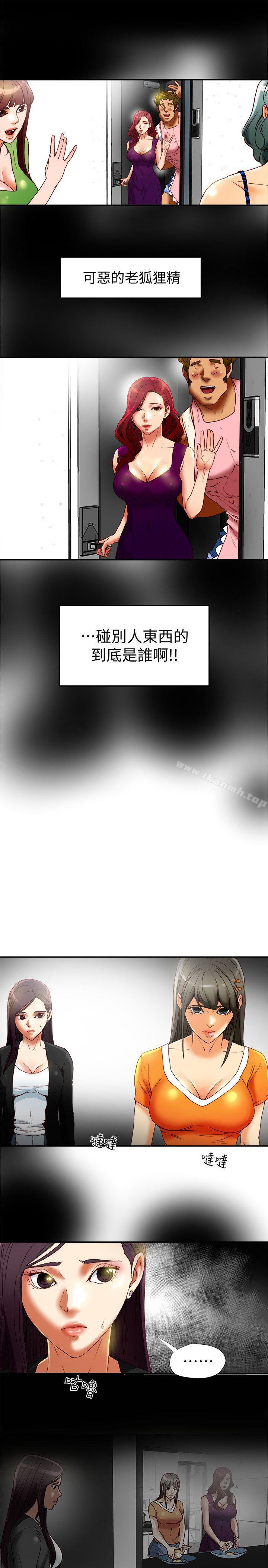 5P - 有夫同享