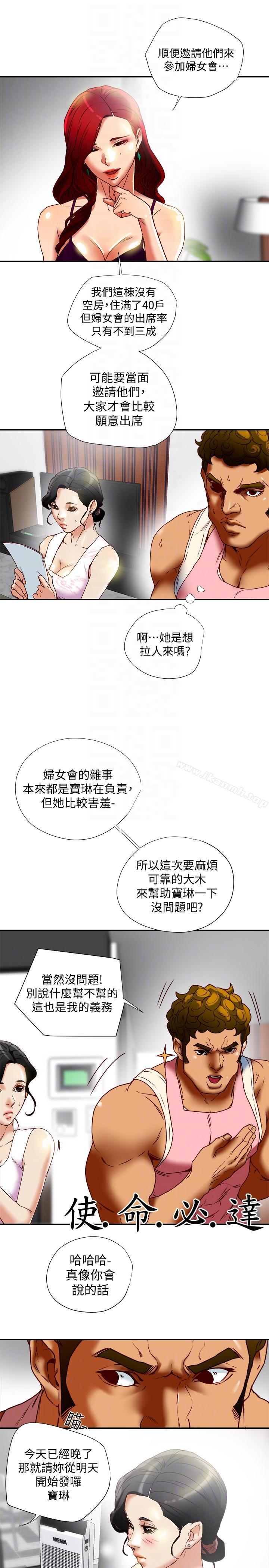 9P - 有夫同享