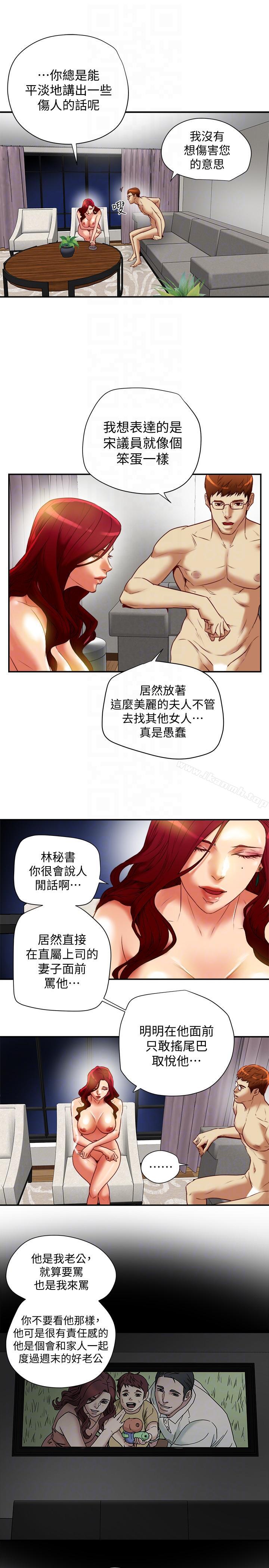 17P - 有夫同享