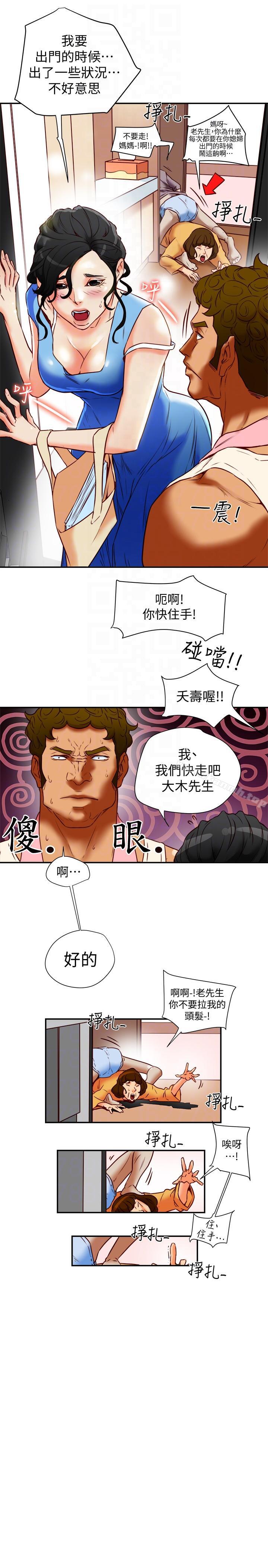 23P - 有夫同享