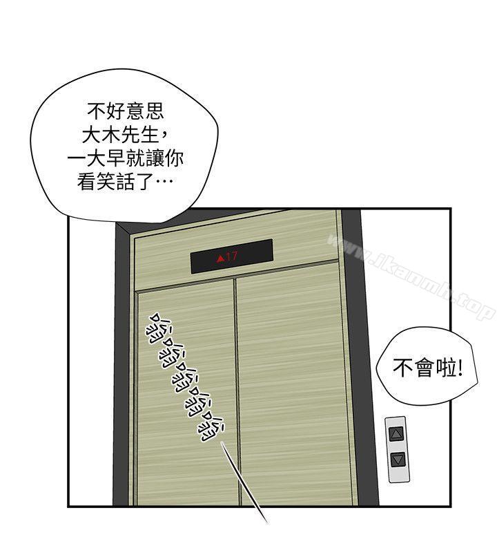 24P - 有夫同享